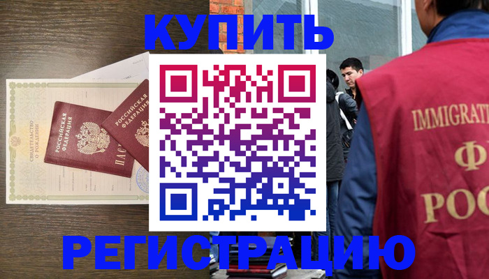 прописка для школы в Десногорске