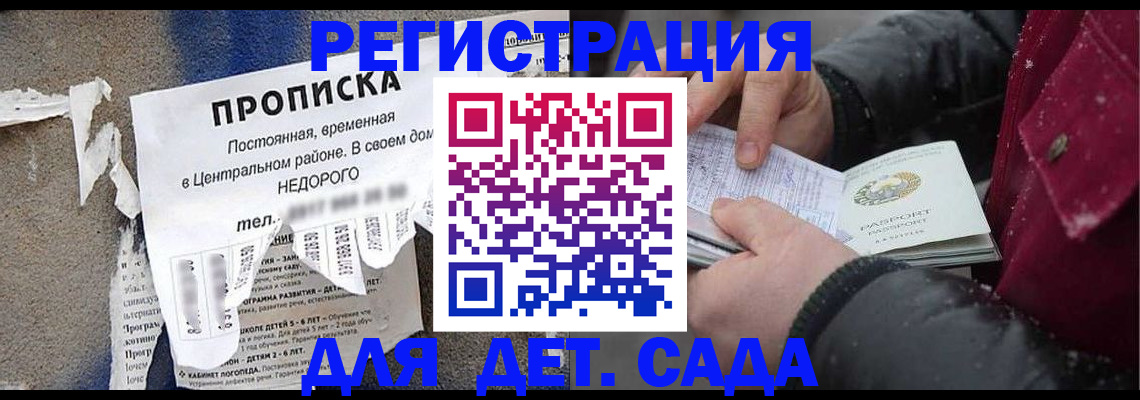 прописка от собственника в Десногорске