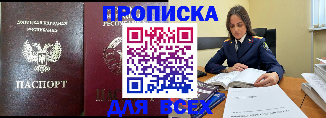 временная регистрация для школы в Десногорске